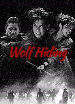 مشاهدة فيلم Wolf Hiding 2023 مترجم (2024)