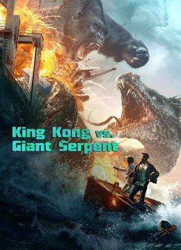 مشاهدة فيلم King Kong vs. Giant Serpent (2023) مترجم (2023) 2023